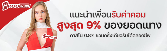 โปรโมชั่นฝากเงินครั้งเเรกของวัน